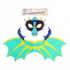 Карнавальный набор «Динозавр Фобос» маска, крылья