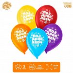 Воздушные шары латексные 12&quot; «Поздравляем», звёзды, 5 шт.