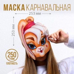 Маска на резинке «Кролик с сердечком», 25,3 х 25,3 см., 250 гр/кв.м