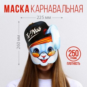 Маска на резинке «Кролик в кепке», 26 х 22,5 см., 250 гр/кв.м