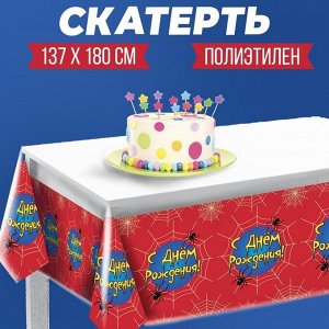 Страна карнавалия Скатерть «С днём рождения» паутина, 137?180см
