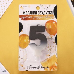 Свеча-цифра в торт «5», чёрно-белый