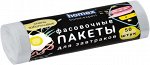 HOMEX Фасовочные пакеты для завтраков 25*32 50 шт  &quot;Очень Заботливые&quot;