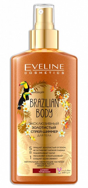 EVELINE BRAZILIAN Body 150мл Спрей- Шиммер (136) для Тела Золотистый 5в1