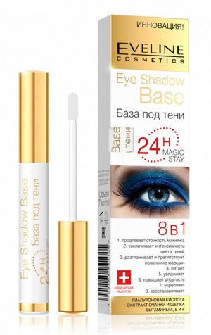 База под тени EYE Shadow BASE 7мл