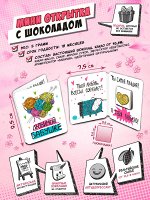 Мини открытка, БАБУШКЕ, молочный шоколад, 5 гр., TM Chokocat