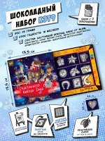 Кэт 9, СЧАСТЛИВОГО НОВОГО ГОДА. ДИРИЖАБЛЬ, молочный шоколад, 45 гр. TM Chokocat