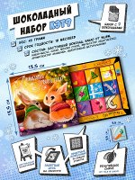 Кэт 9, ВОЛШЕБНОГО НОВОГО ГОДА. КРОЛИКИ, молочный шоколад, 45 гр., TM Chokocat