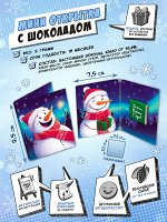 Мини открытка, СНЕГОВИЧОК, молочный шоколад, 5 гр., TM Chokocat