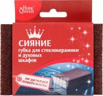 &quot;HomeQueen&quot; Губка для стеклокерамики и духовых шкафов 10х7х2,5см 75545