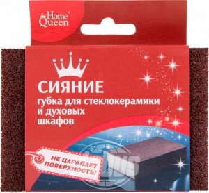 "HomeQueen" Губка для стеклокерамики и духовых шкафов 10х7х2,5см