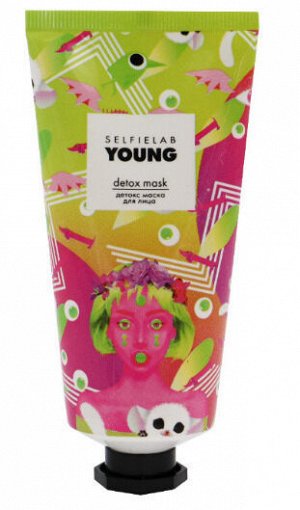 SELFIELAB Young Детокс маска д/л на розовой глине+ экстр винограда 50м