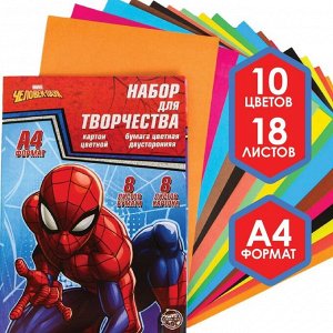 Набор "Человек-паук" А4: 8л цветного одностороннего картона + 8л цветной двусторонней бумаги