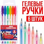 Набор гелевых ручек, 6 цветов, Тачки   7345802