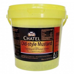 Горчица Дижонская из Целых зерен Chatel 1кг
