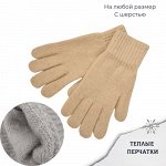 Перчатки женские, тёплые, цвет белый, арт.56.1151