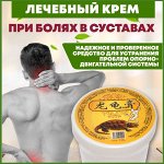 МАЗЬ &quot;ДРАКОНОВАЯ ЧЕРЕПАХА&quot;