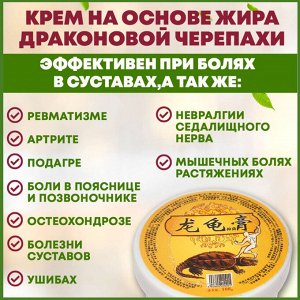 МАЗЬ "ДРАКОНОВАЯ ЧЕРЕПАХА"