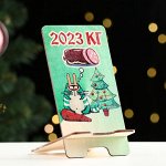 Подставка под телефон &quot;Кот. 2023 кг&quot;, дерево