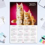 Календарь листовой &quot;Символ года&quot; картон, 2023 год, А3