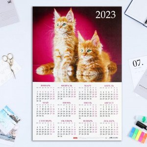 Календарь листовой "Символ года" картон, 2023 год, А3