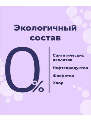 Гель для стирки гипоаллергенный 1,5л