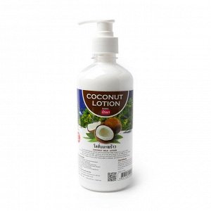 COCONUT Lotion, Banna (КОКОС лосьон для тела, Банна), с дозатором, 250 мл.