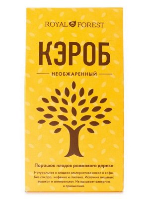 Кэроб необжаренный «ROYAL FOREST»   200 гр