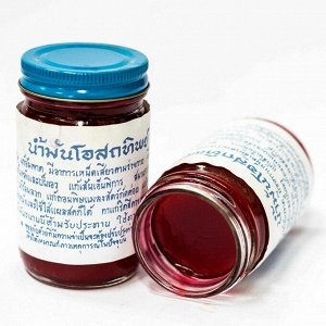 Традиционный лечебный тайский красный бальзам OSOTIP 50 гр.