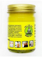 Тайский желтый бальзам PHU CHI VOX, 50 гр.