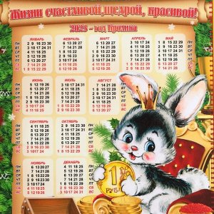 Доска разделочная "Год Кролика. Жизни красивой", ламинация, 19х27,7 см
