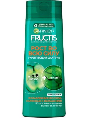 Гарньер, Fructis Шампунь для волос "Фруктис, Рост во всю Силу", укрепляющий, для ослабленных волос, склонных к выпадению, 400 мл, Garnier