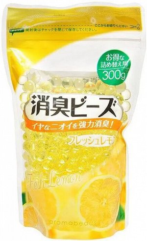 Освежитель воздуха Aromabeads "Свежий лимон", сменная упаковка, 300 г