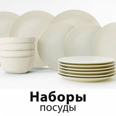 Наборы посуды - IKEA. Ближе чем вы думаете ♡ МЕГА-покупка. Посуда