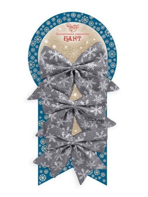 Новогоднее украшение БАНТ Снежинки с серебром из полиэстера, набор из 3 штук / 10x12x0,1см