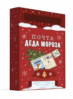 Новогодний набор Почта Деда Мороза Чудо: самосборный ящик из картона и 3 бланка письма из бумаги / 22*14*6,7см