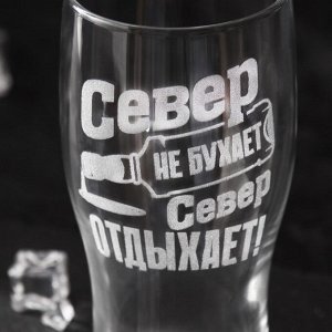 Пивной бокал "Север отдыхает" 570 мл