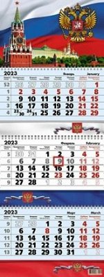 Квартальные 3-х блочные