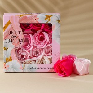 Мыло твердое лепестковое «Цвети от счастья», 16 шт, цвет розовый