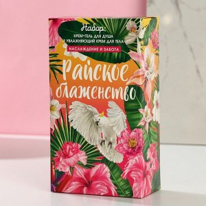 Набор «Райское блаженство», гель для душа, цветочный коктейль и крем для тела, сочный персик