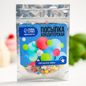 Посыпка фигурная цветная «Звездное небо» KONFINETTA, 50 г.