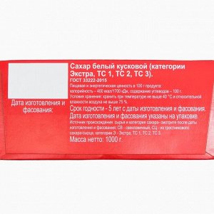 Сахар рафинад «Русский сахар», 1000 г