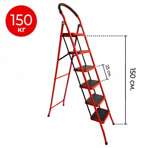 Лестница стремянка 150 см