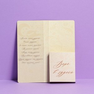 Открытка с местом для шоколадки «С Новым годом»