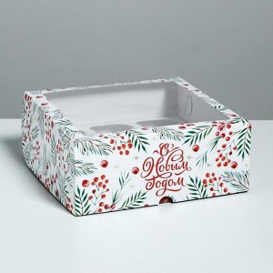 Коробка для капкейков «С Новым годом!» 25*25*10 см