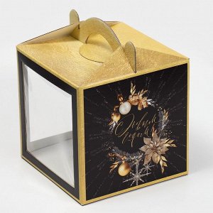Коробка кондитерская с окном, сундук, «Новогодний шик» 20 х 20 х 20 см