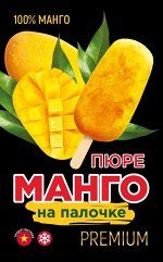 Пюре Манго на палочке 75г Вьетнам, шт