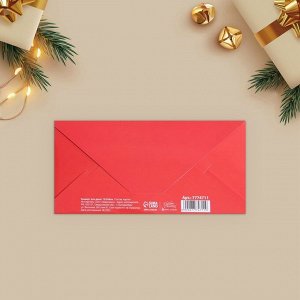 Конверт для денег «Подарок от Деда Мороза», 16,5 х 8 см