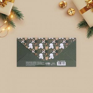 Конверт для денег «Новогодний подарок», 16,5 х 8 см