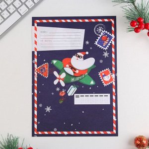 Письма Деду Морозу обычные "Новогодняя почта"